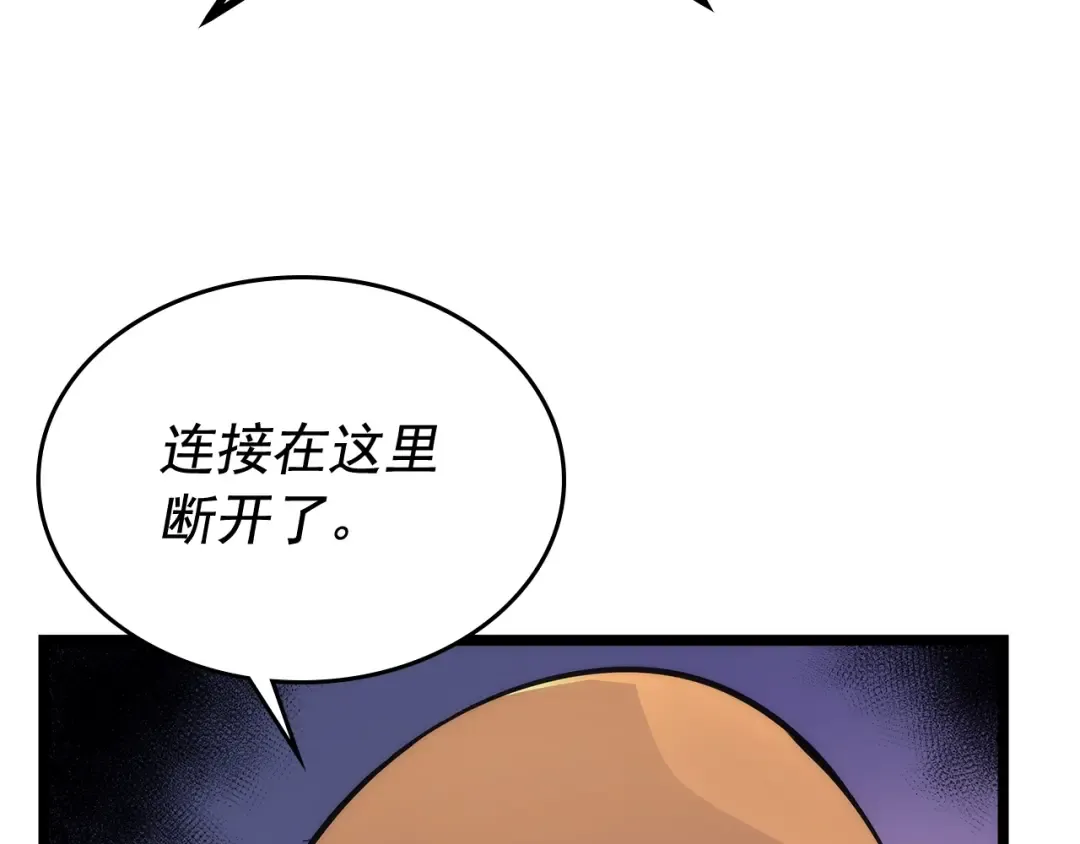 第102话 蚂蚁心态崩了 第45页