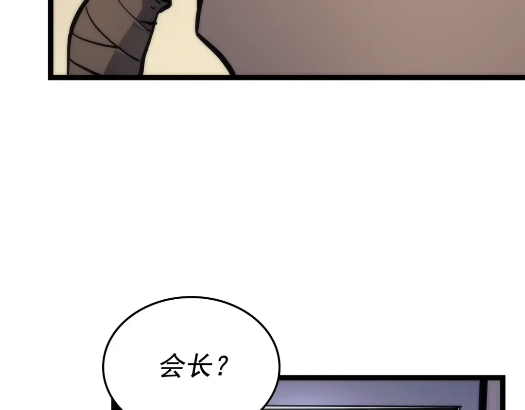 第102话 蚂蚁心态崩了 第50页