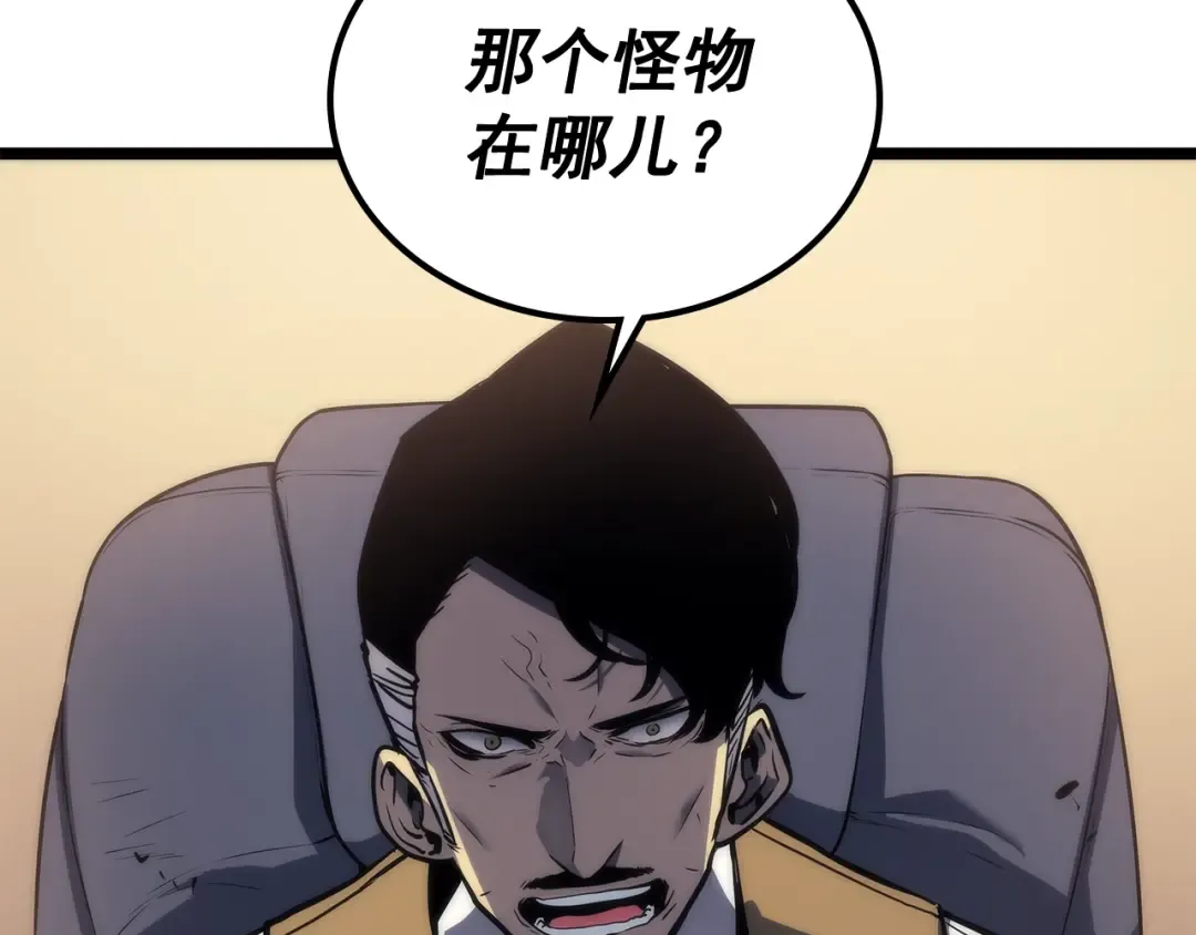 第102话 蚂蚁心态崩了 第53页
