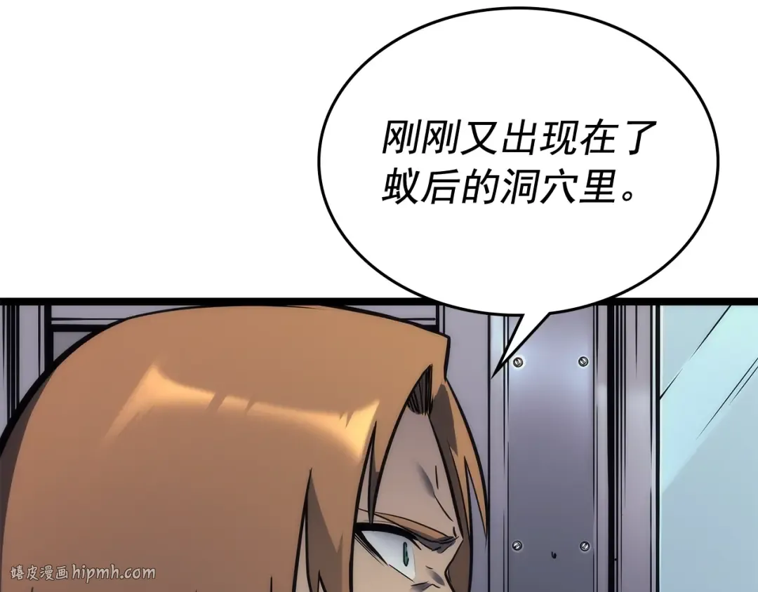 第102话 蚂蚁心态崩了 第56页