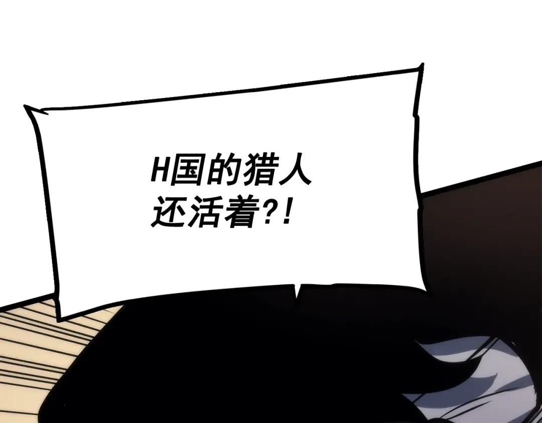 第102话 蚂蚁心态崩了 第58页