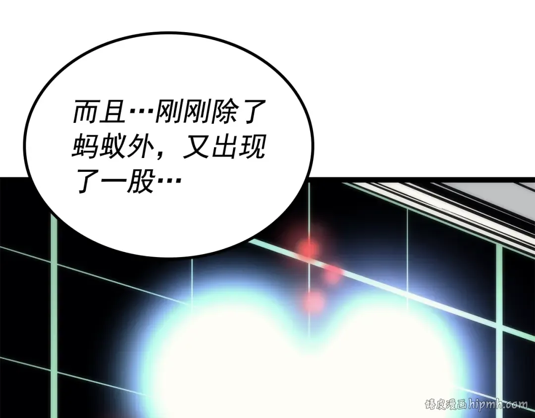 第102话 蚂蚁心态崩了 第64页