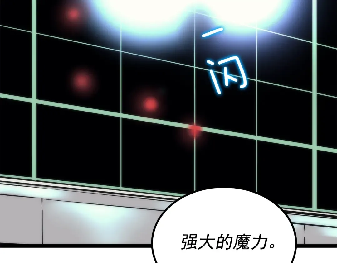 第102话 蚂蚁心态崩了 第65页