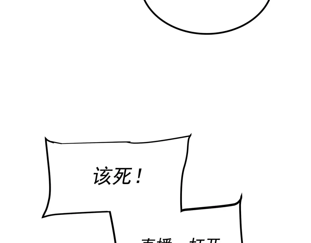第102话 蚂蚁心态崩了 第66页