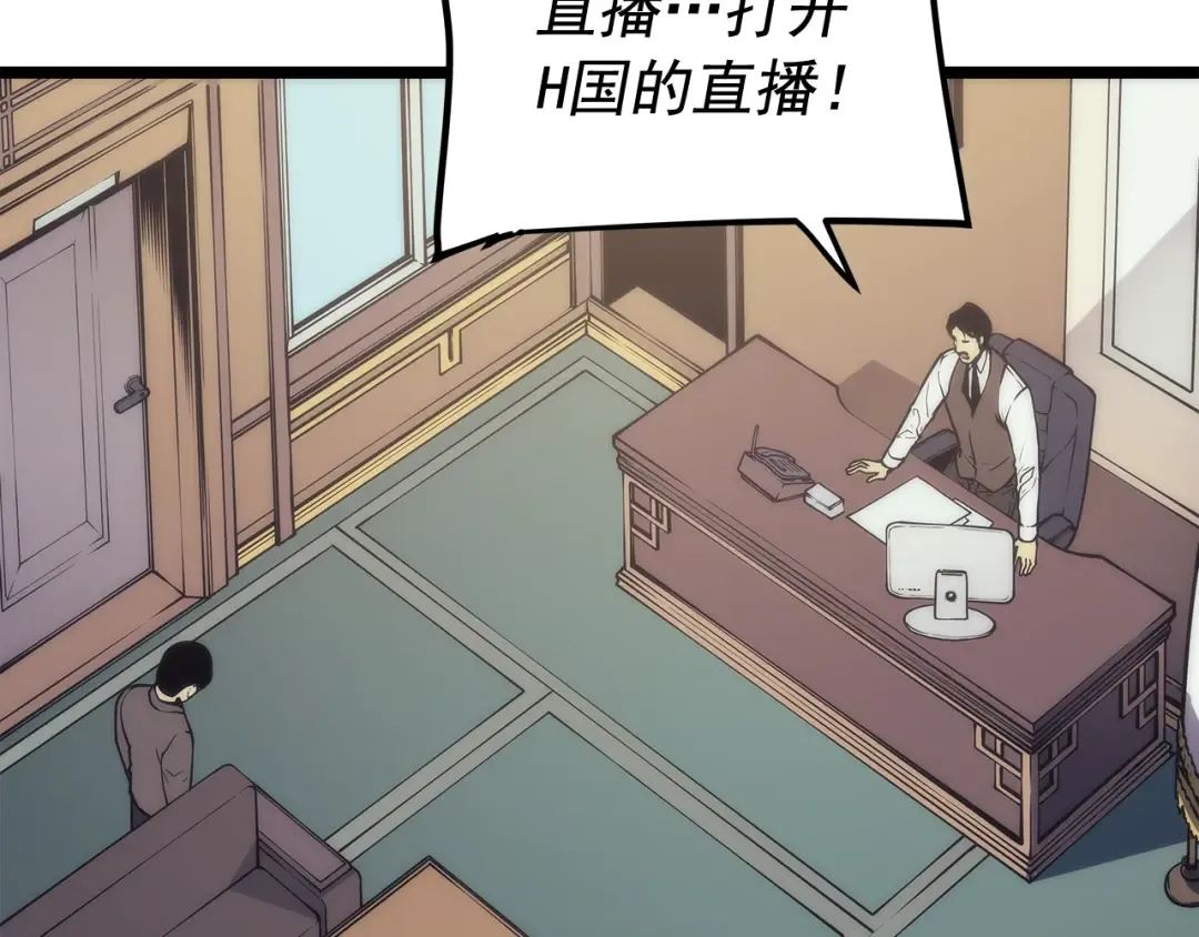 第102话 蚂蚁心态崩了 第67页
