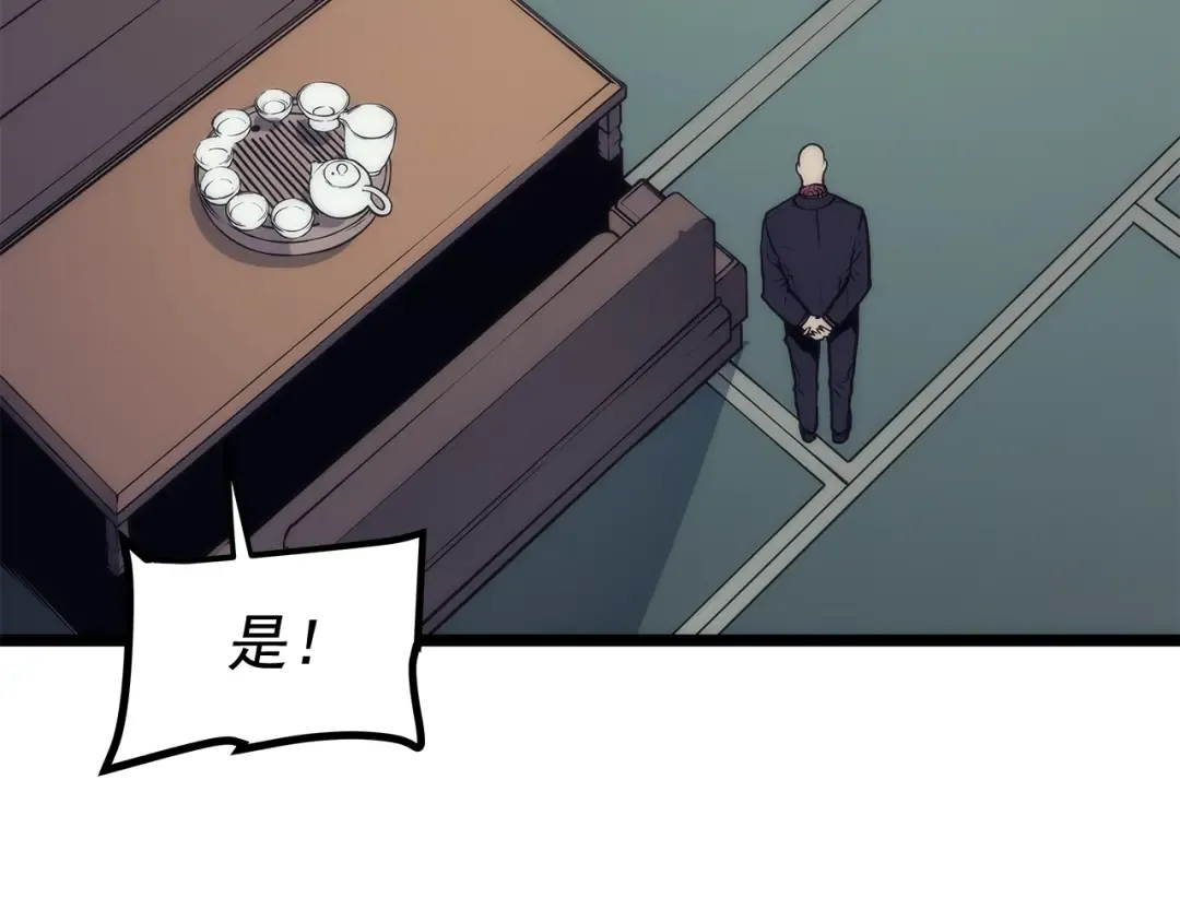第102话 蚂蚁心态崩了 第68页