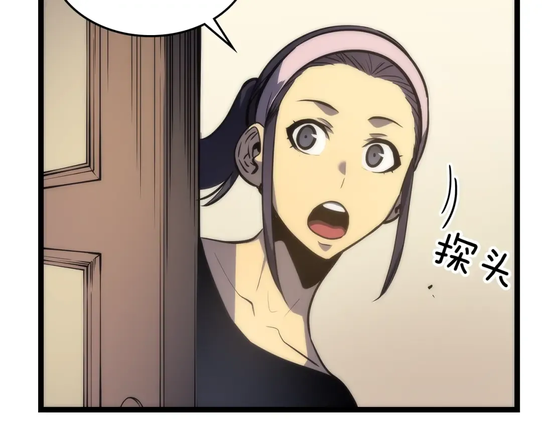 第102话 蚂蚁心态崩了 第71页