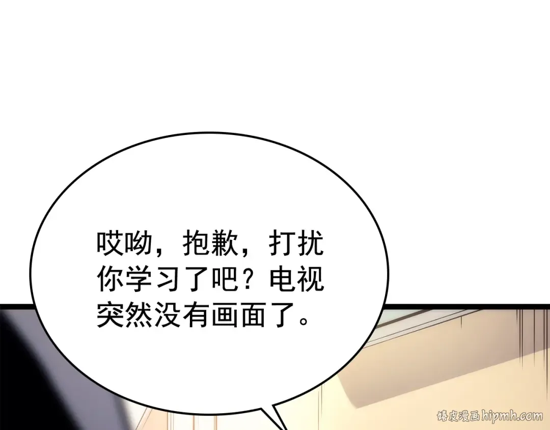 第102话 蚂蚁心态崩了 第72页