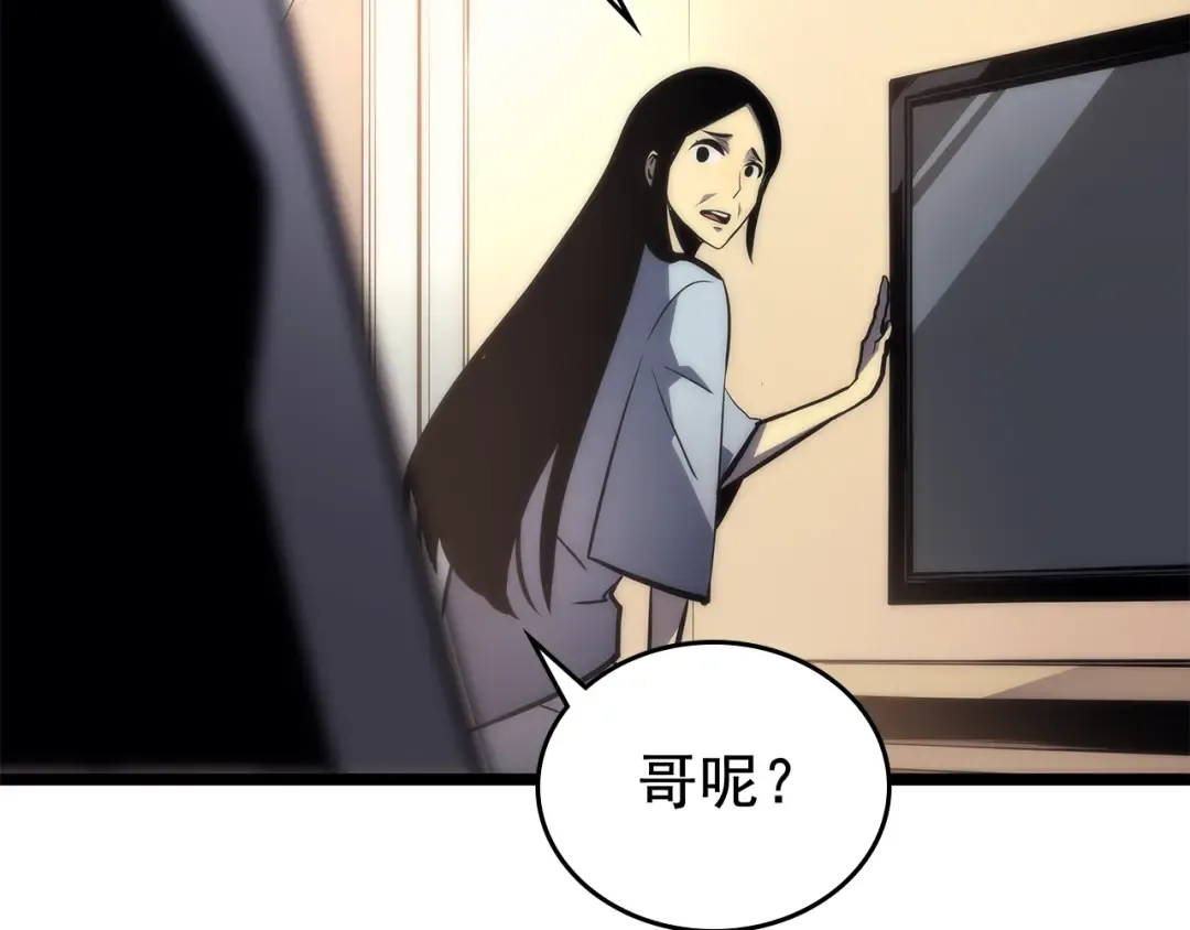 第102话 蚂蚁心态崩了 第73页