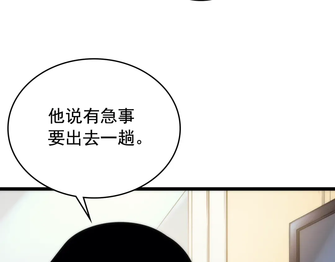 第102话 蚂蚁心态崩了 第74页