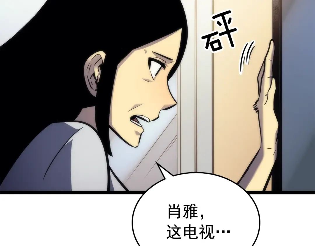 第102话 蚂蚁心态崩了 第75页