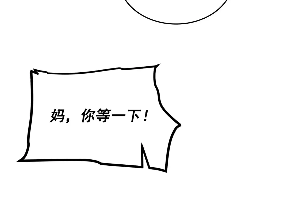 第102话 蚂蚁心态崩了 第76页