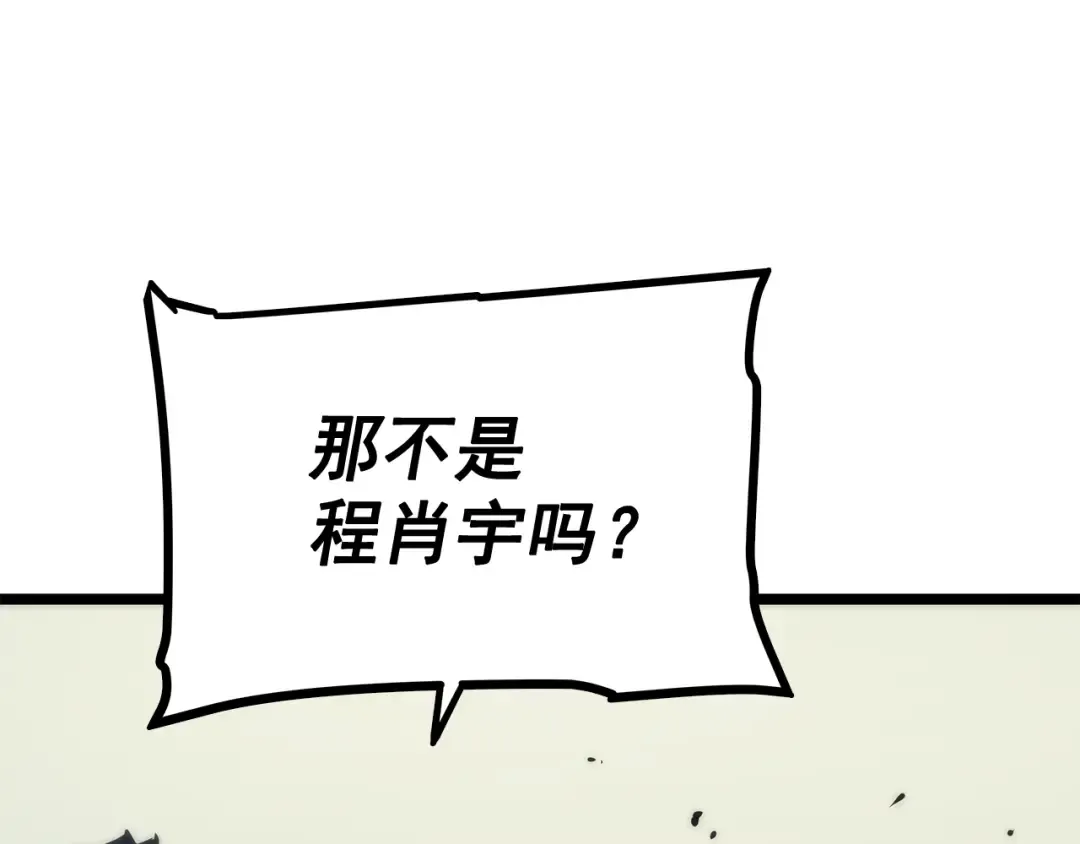 第102话 蚂蚁心态崩了 第86页