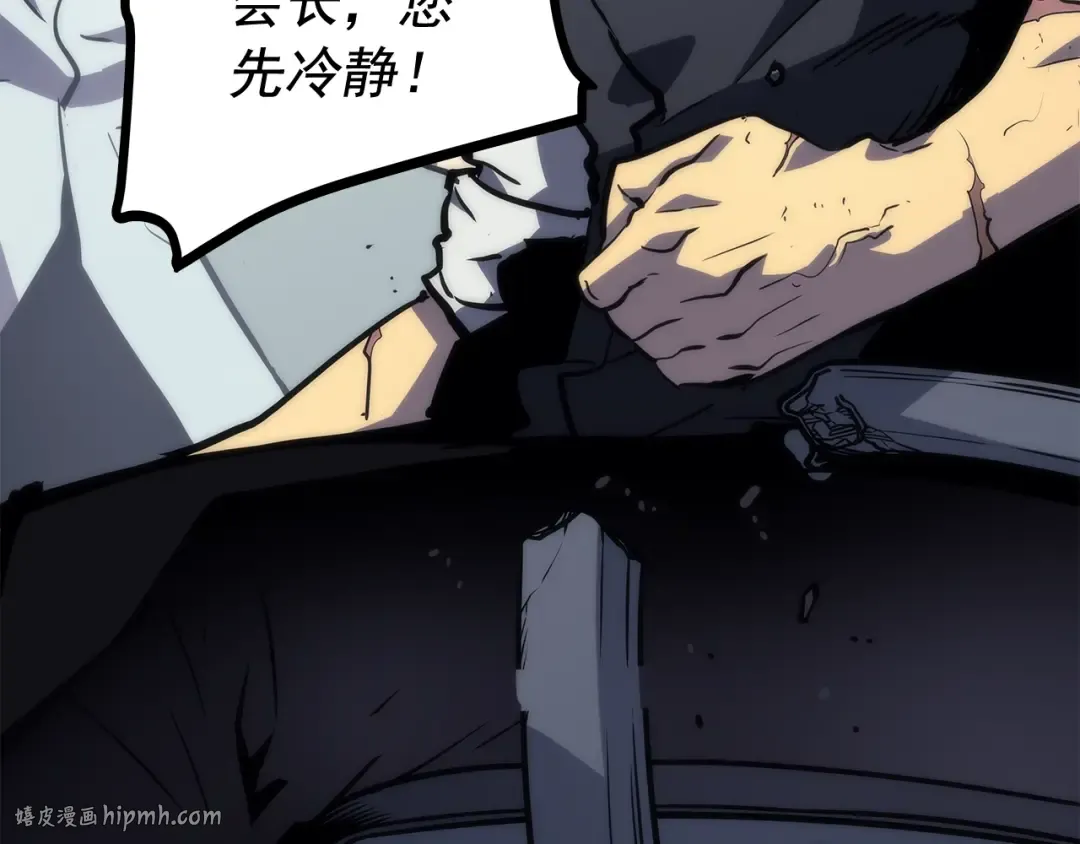 第102话 蚂蚁心态崩了 第88页