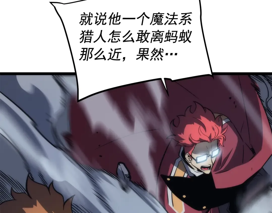 第102话 蚂蚁心态崩了 第114页