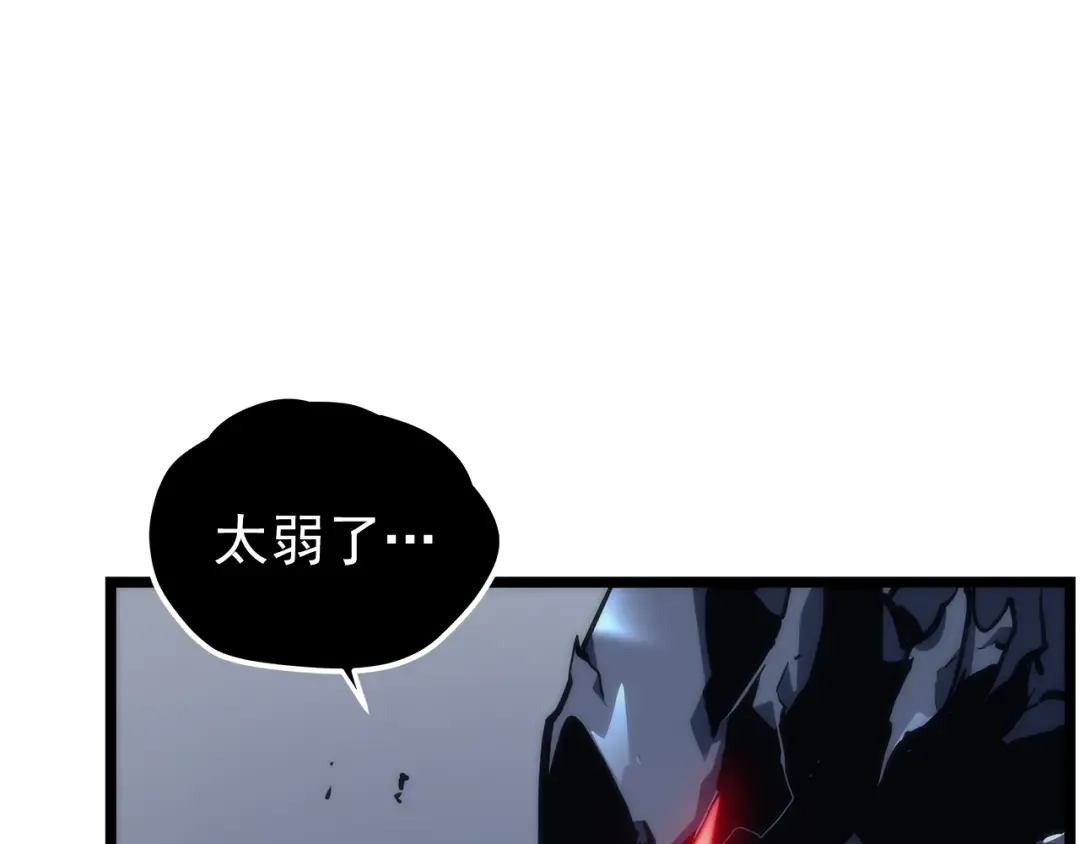 第102话 蚂蚁心态崩了 第123页