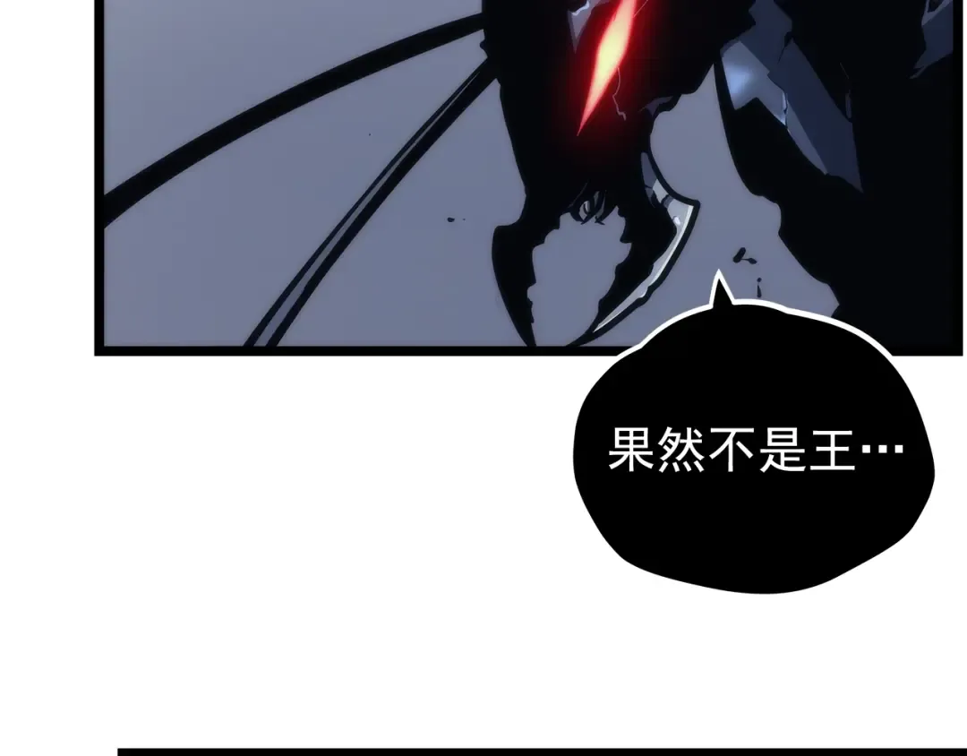 第102话 蚂蚁心态崩了 第124页