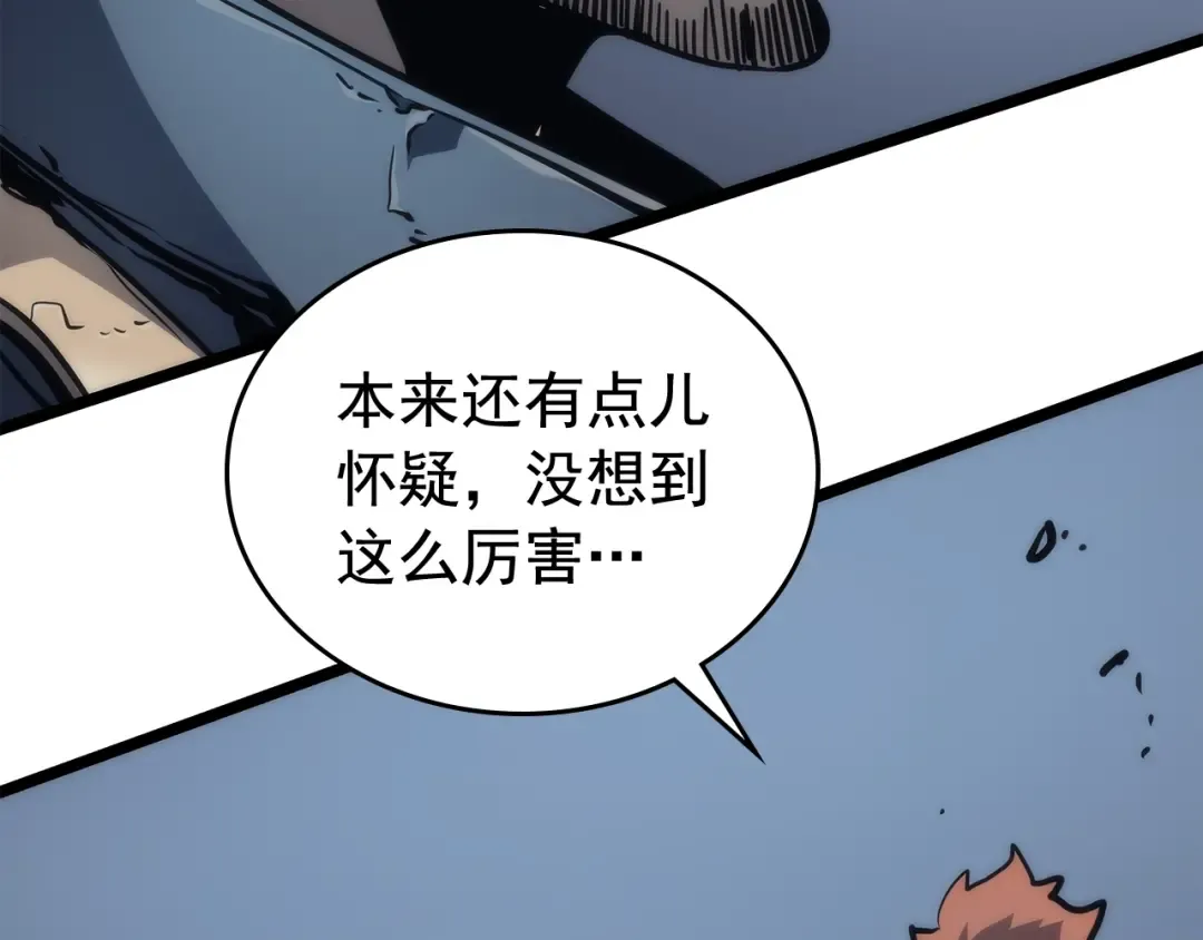 第102话 蚂蚁心态崩了 第166页