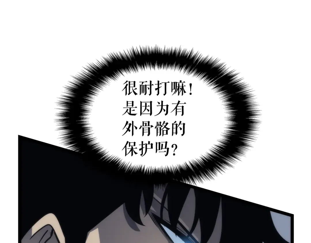 第102话 蚂蚁心态崩了 第173页
