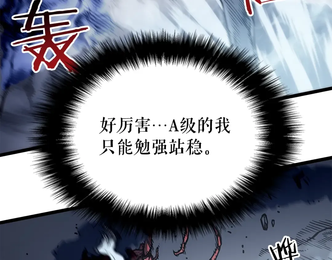 第102话 蚂蚁心态崩了 第198页