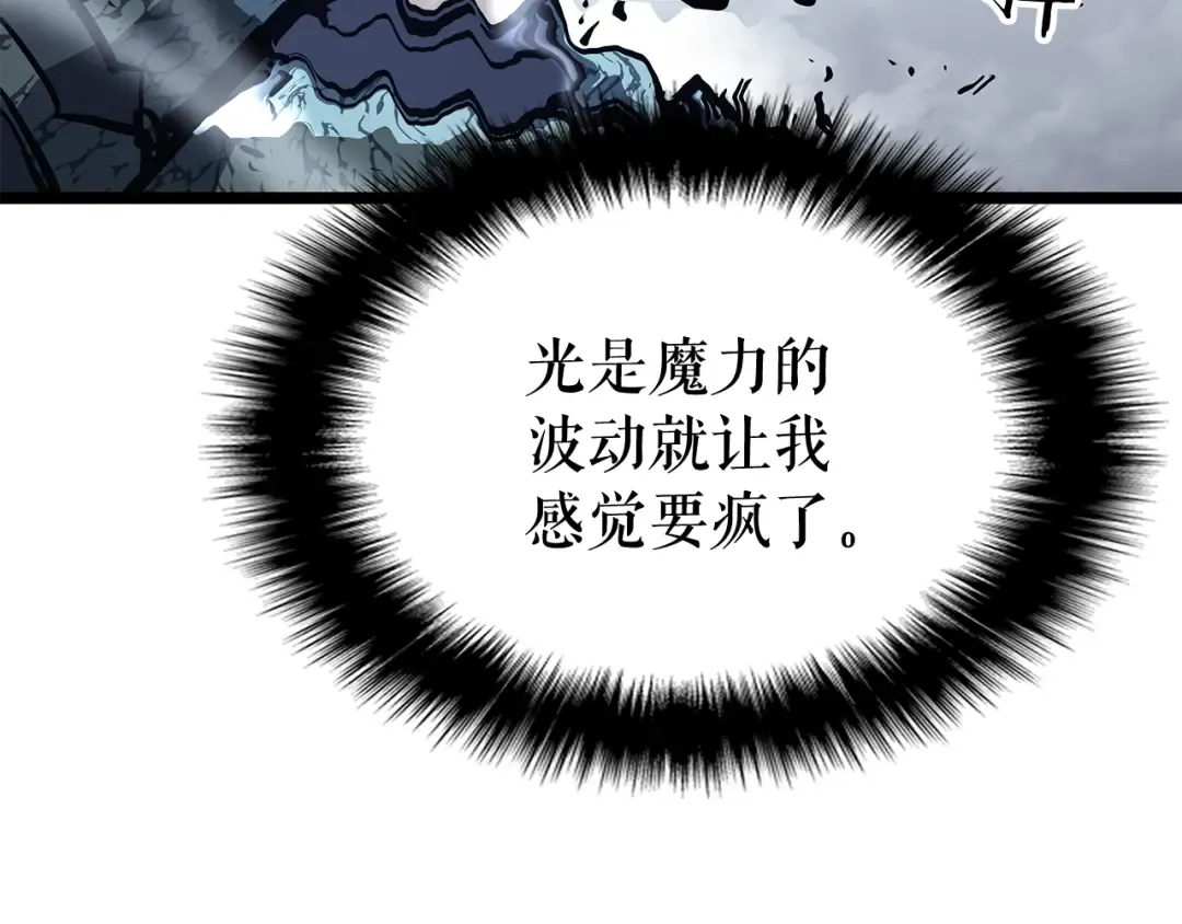 第102话 蚂蚁心态崩了 第201页
