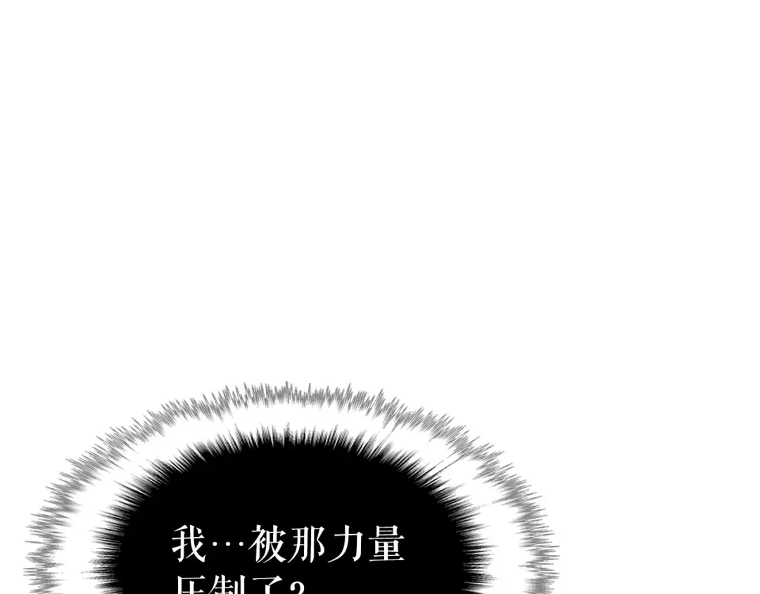第102话 蚂蚁心态崩了 第202页