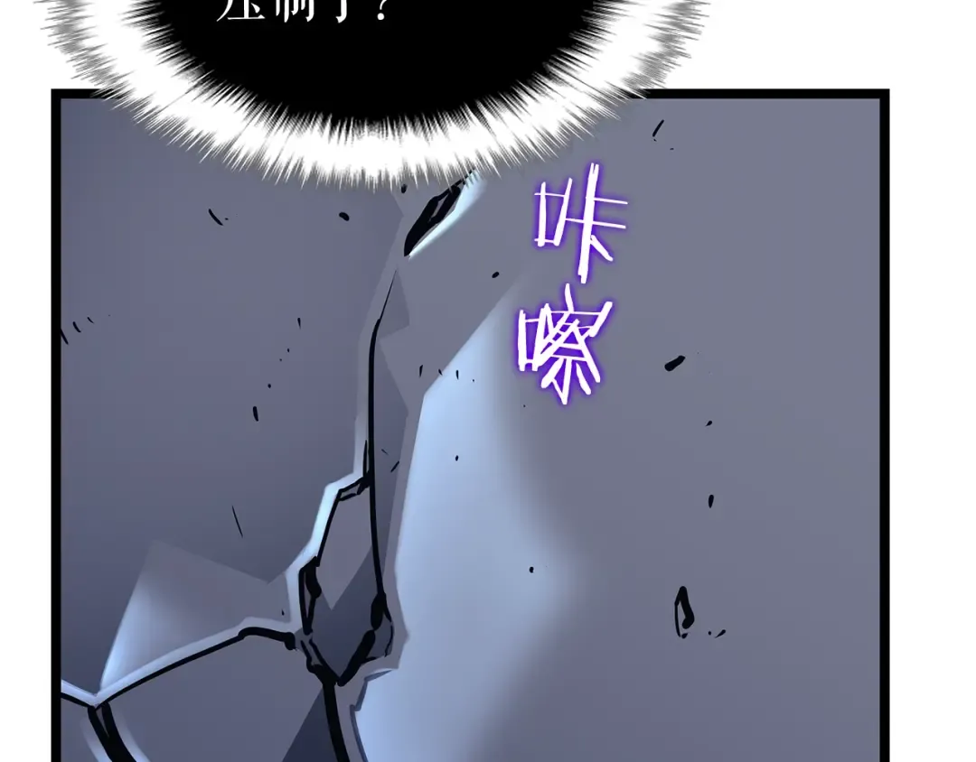 第102话 蚂蚁心态崩了 第203页