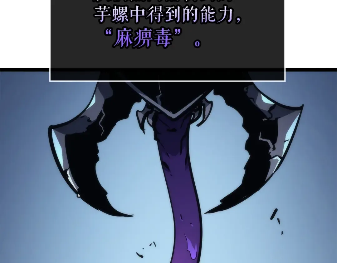 第103话 不知所措小蚂蚁 第41页