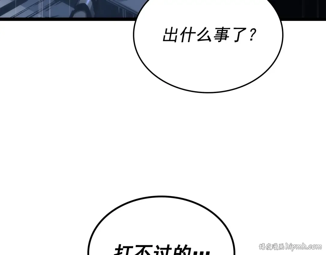 第103话 不知所措小蚂蚁 第64页