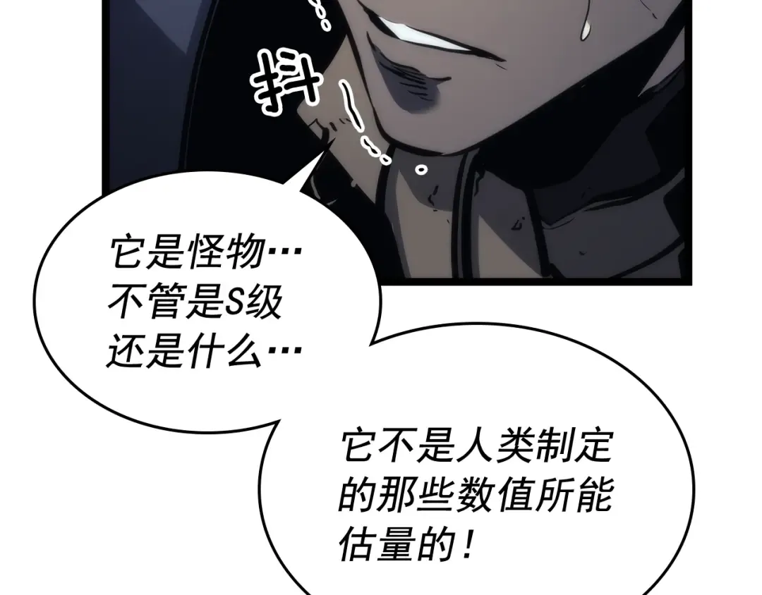 第103话 不知所措小蚂蚁 第67页