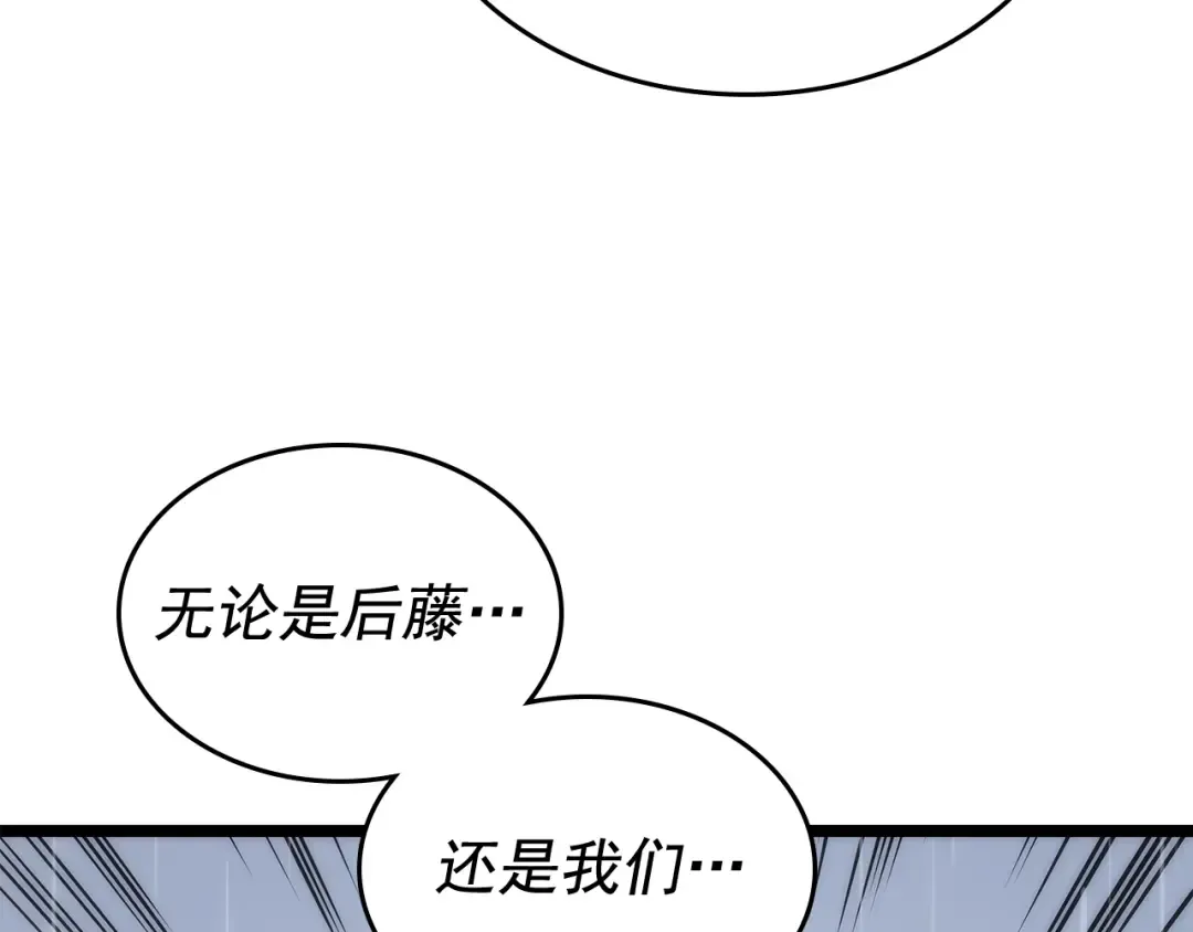 第103话 不知所措小蚂蚁 第68页