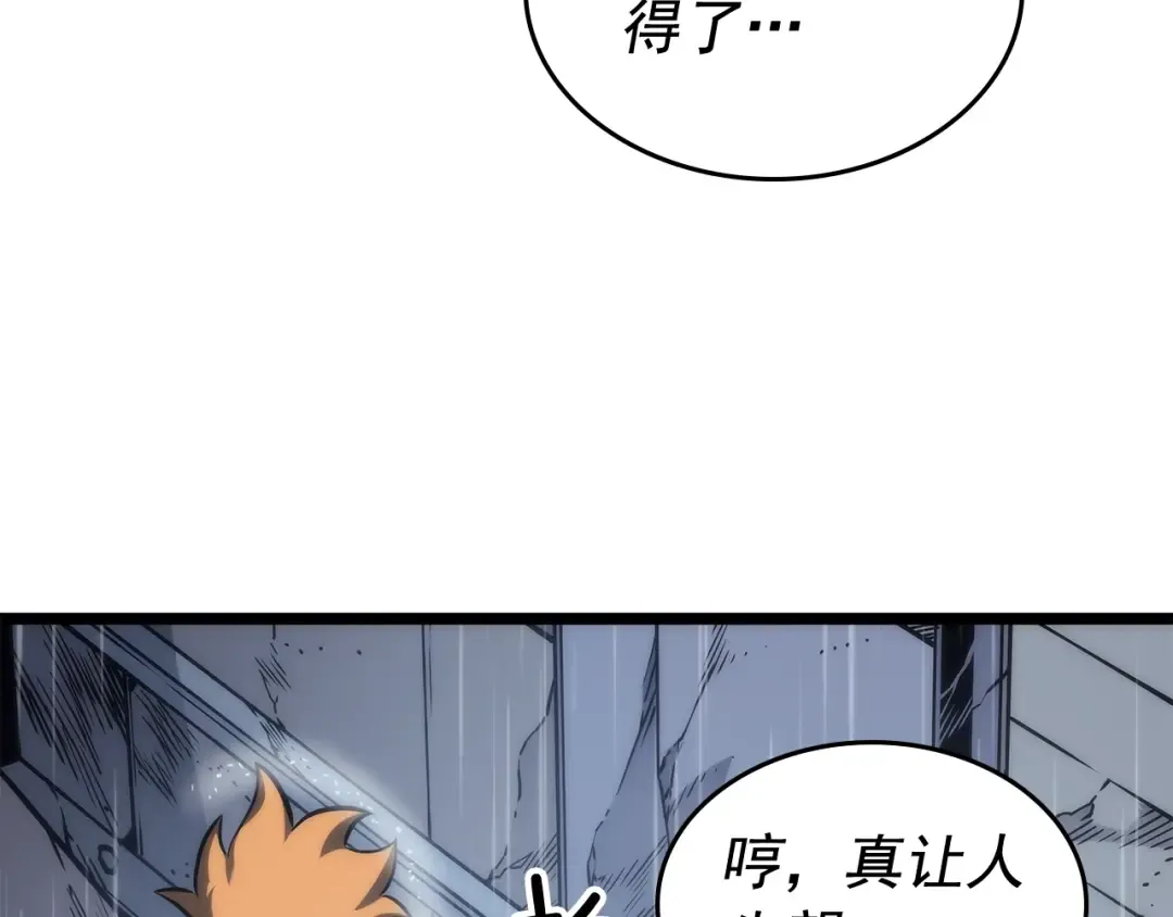 第103话 不知所措小蚂蚁 第71页