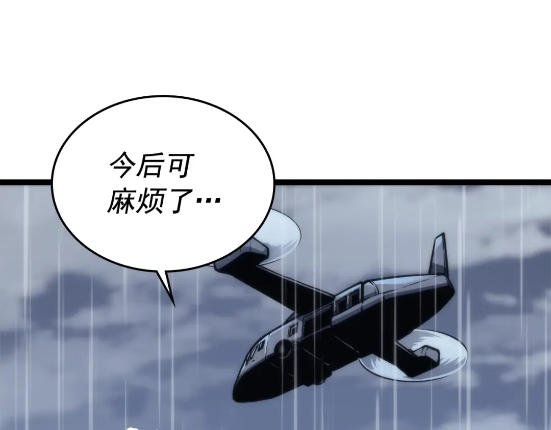 第103话 不知所措小蚂蚁 第76页