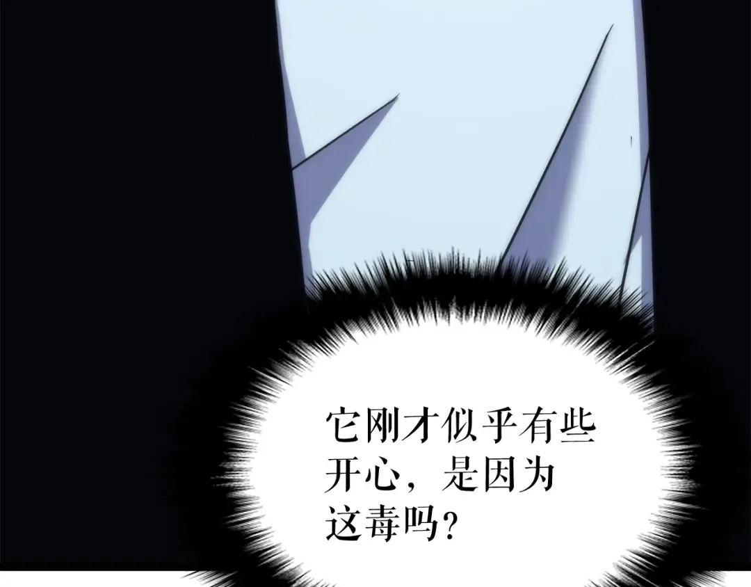 第103话 不知所措小蚂蚁 第97页
