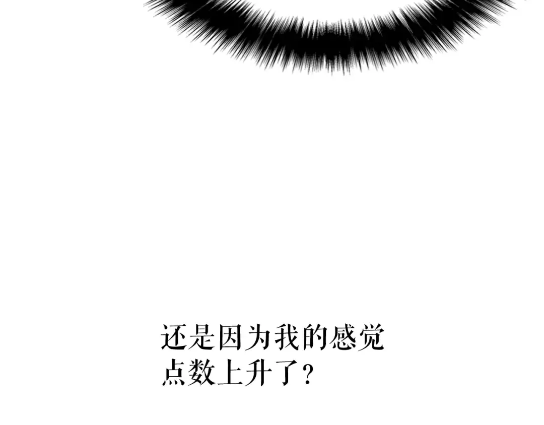 第103话 不知所措小蚂蚁 第98页