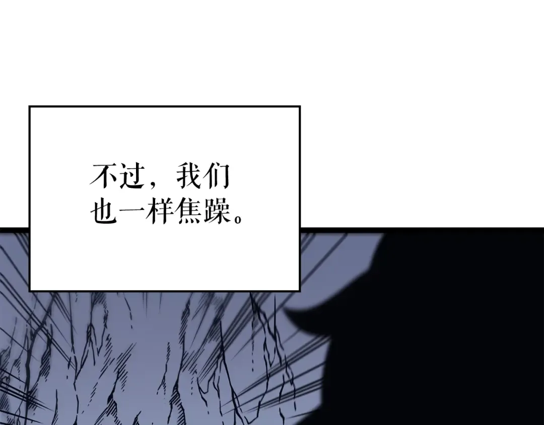 第103话 不知所措小蚂蚁 第105页