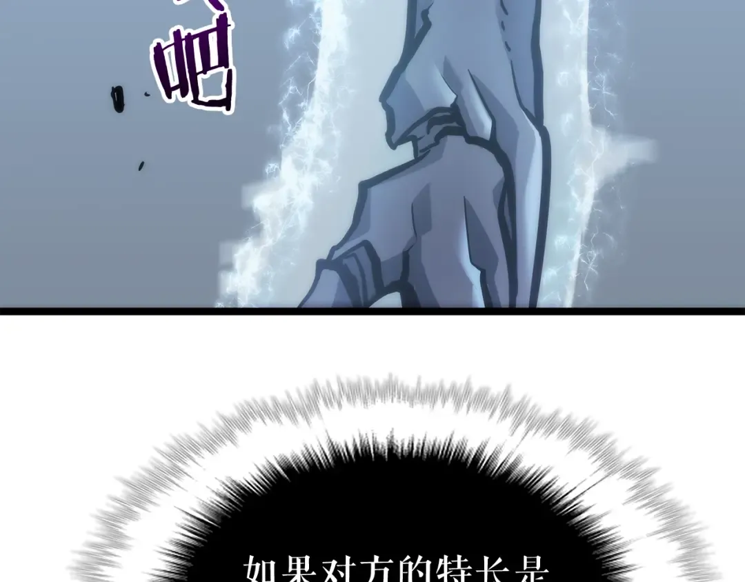 第103话 不知所措小蚂蚁 第138页