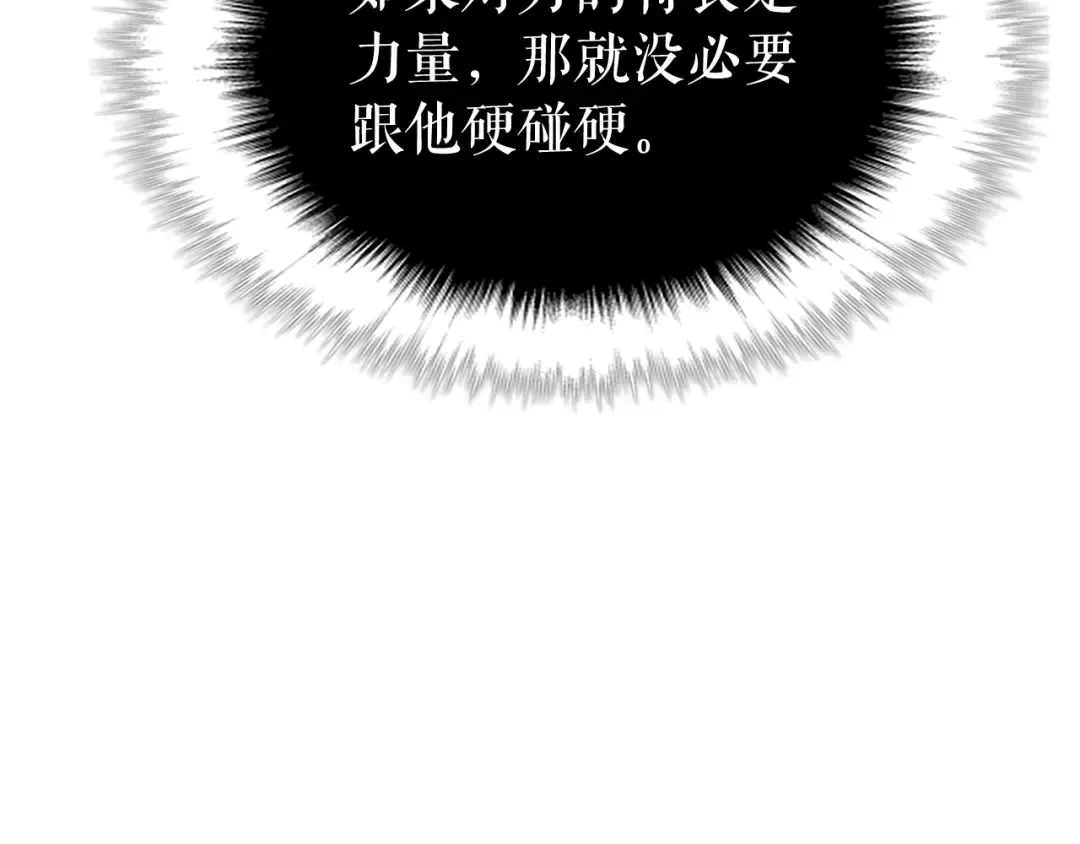 第103话 不知所措小蚂蚁 第139页