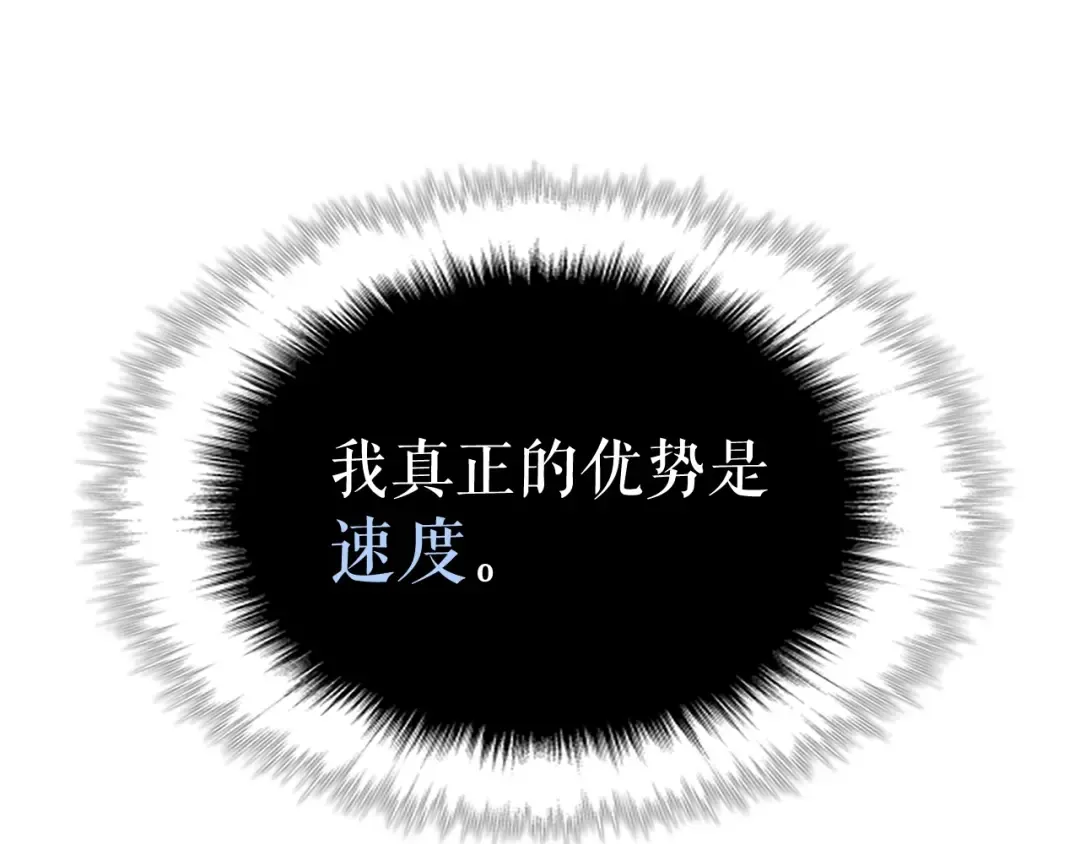 第103话 不知所措小蚂蚁 第140页
