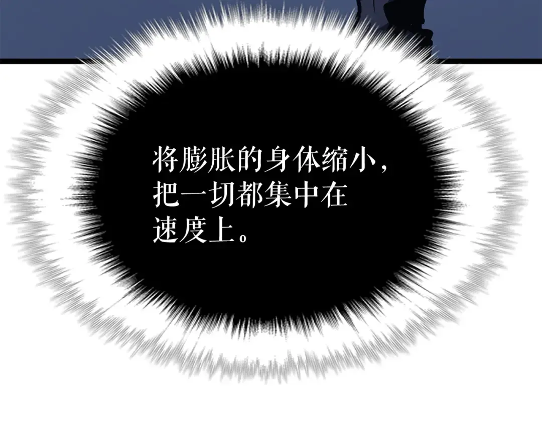 第103话 不知所措小蚂蚁 第145页