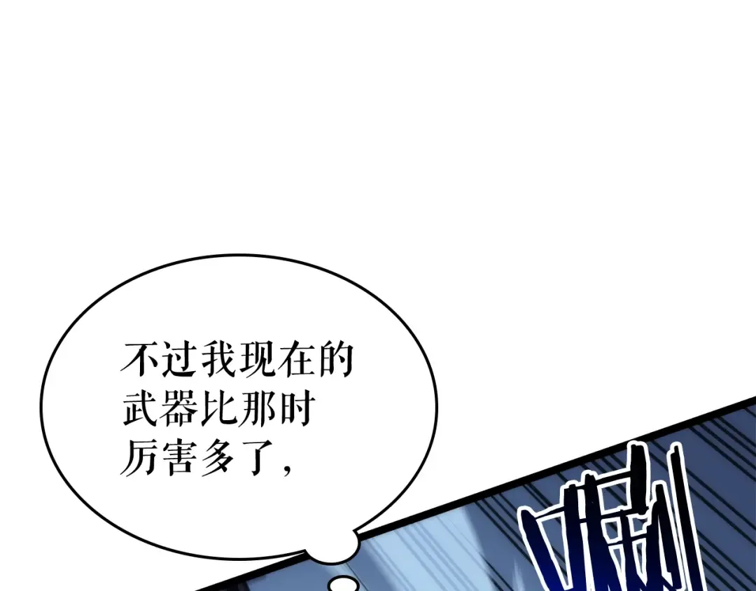 第103话 不知所措小蚂蚁 第199页