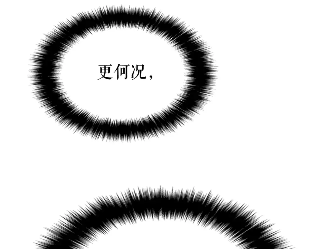 第103话 不知所措小蚂蚁 第202页