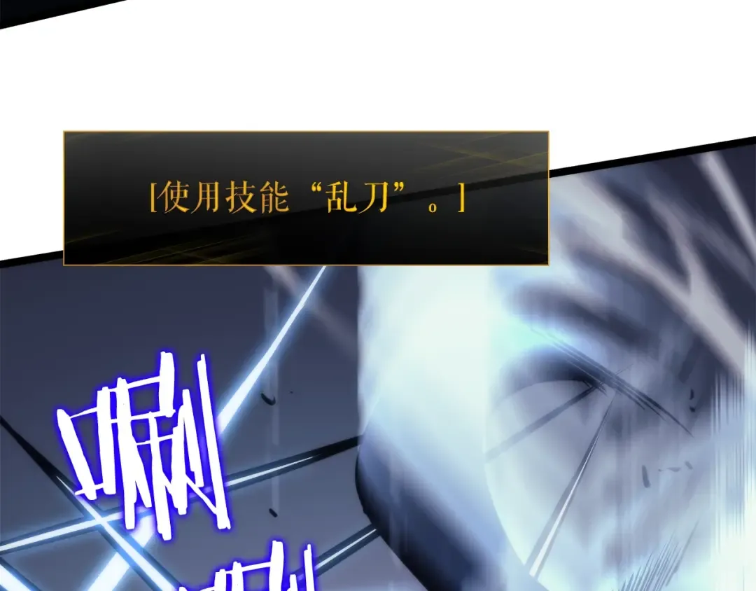 第103话 不知所措小蚂蚁 第233页