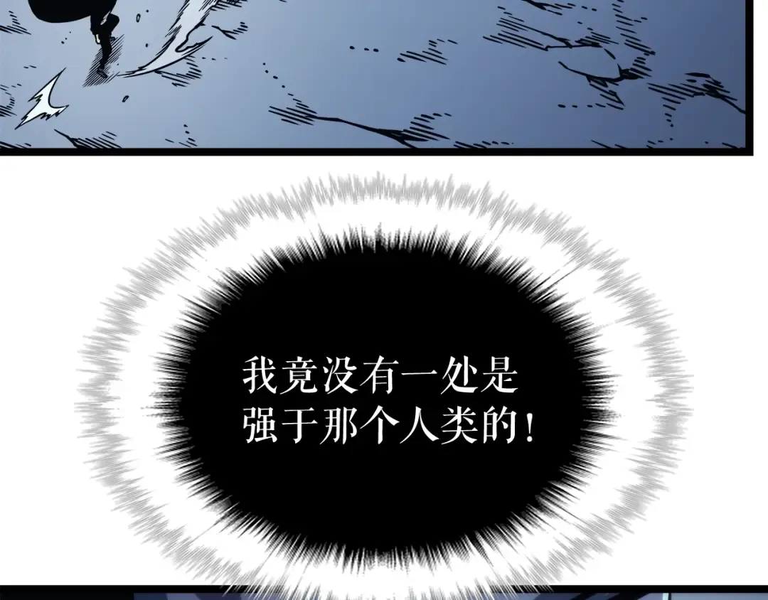第103话 不知所措小蚂蚁 第247页