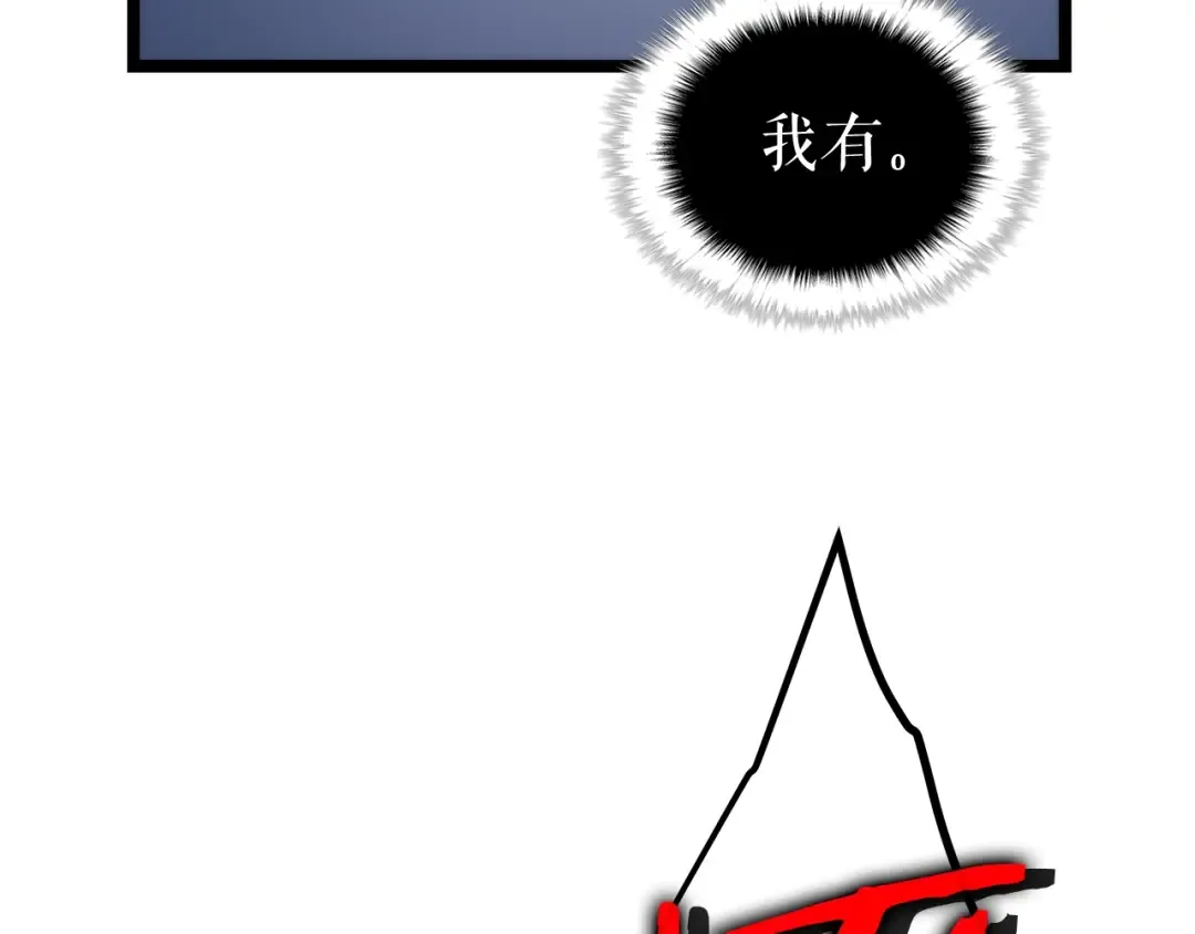 第103话 不知所措小蚂蚁 第250页