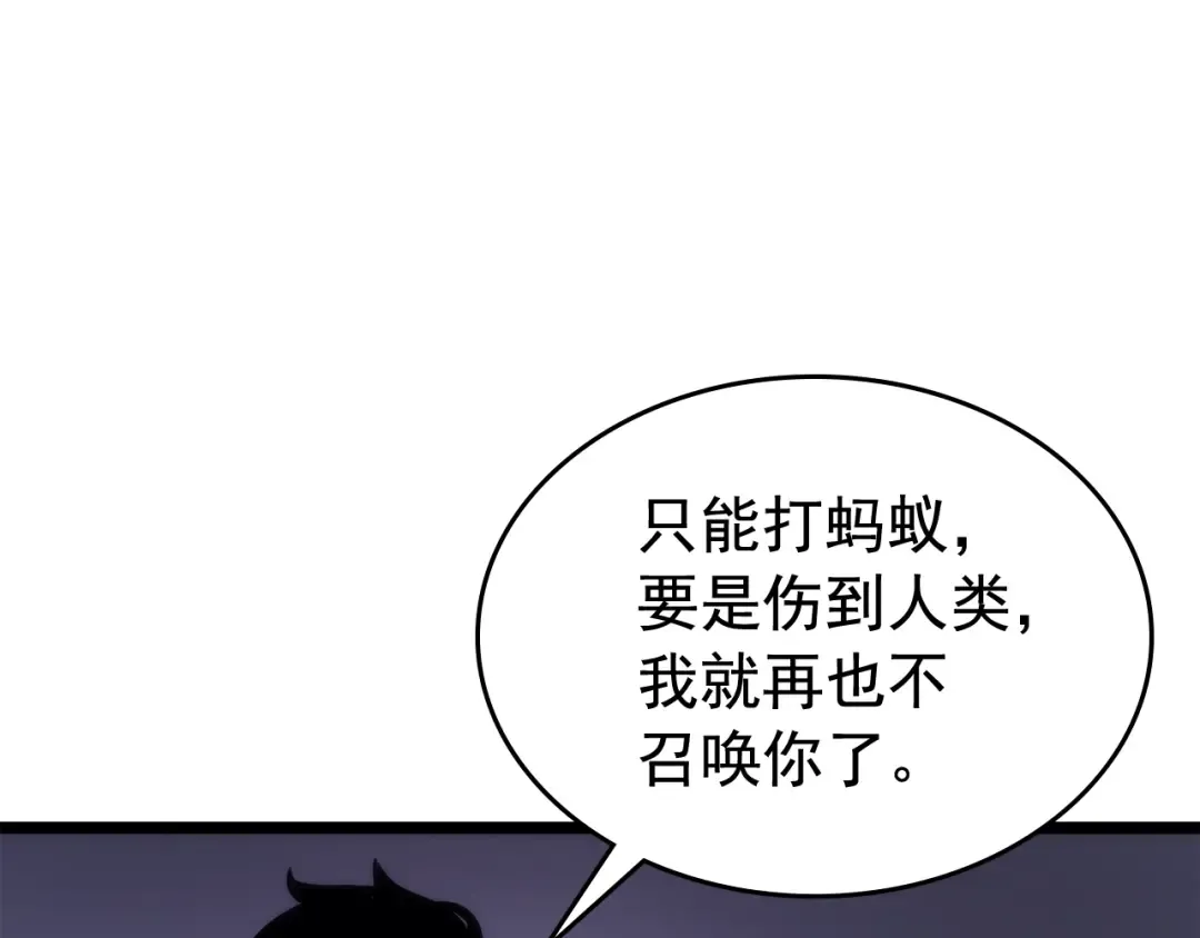 第104话 巅峰 第18页