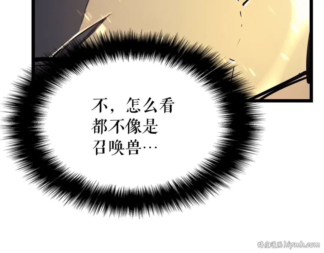 第104话 巅峰 第40页