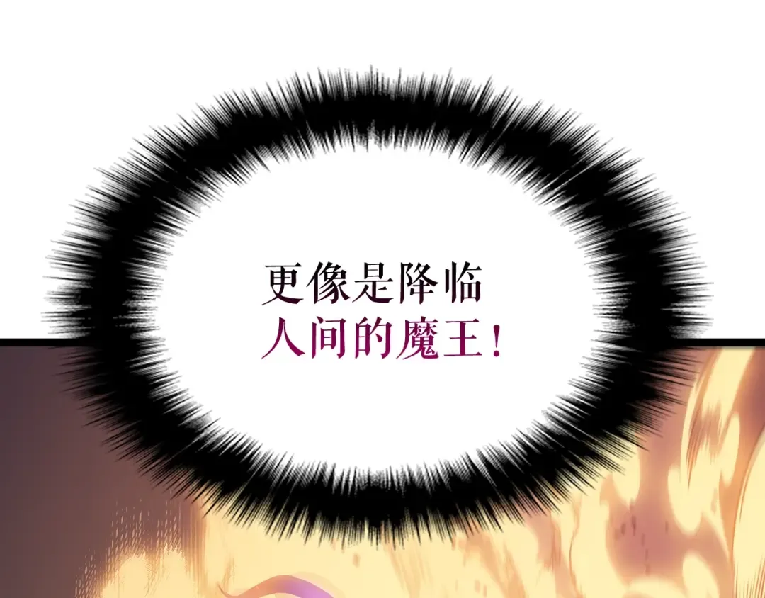 第104话 巅峰 第41页