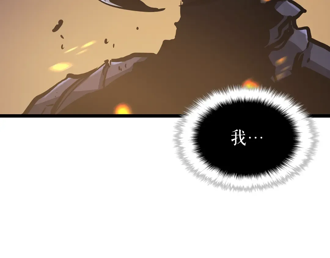第104话 巅峰 第50页