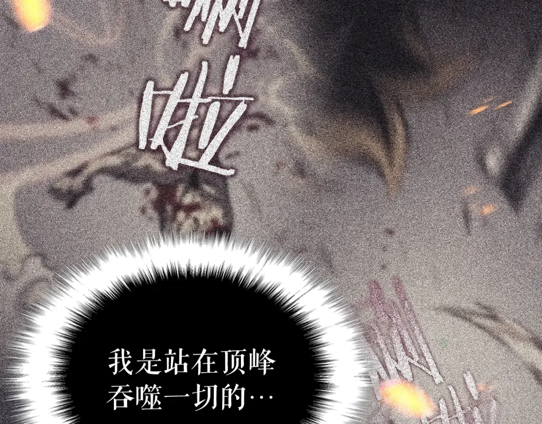 第104话 巅峰 第53页